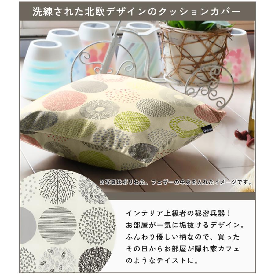 クッションカバー 中身付き 35×35 和風  35角 モーリー＆ウレタンヌードクッション 日本製 fabrizm 座布団 爆買 | fabrizm | 04