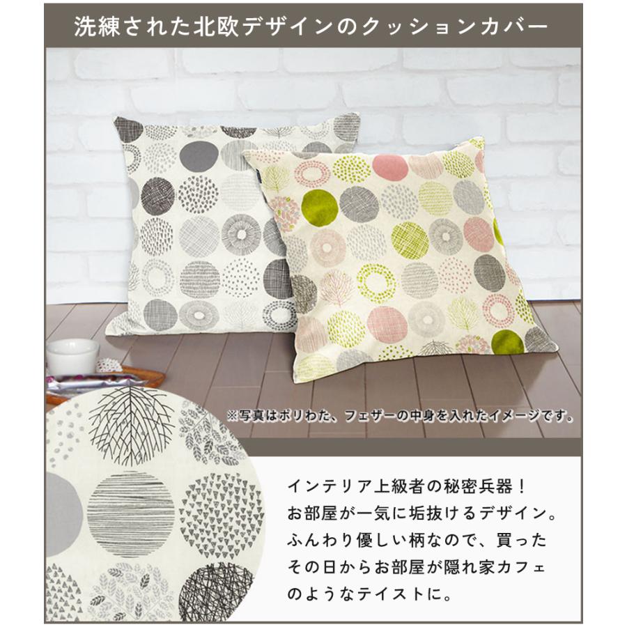 クッションカバー 中身付き 40×40 和風  座布団 40角 モーリー＆ウレタンヌードクッション 日本製 fabrizm 爆買 | fabrizm | 04