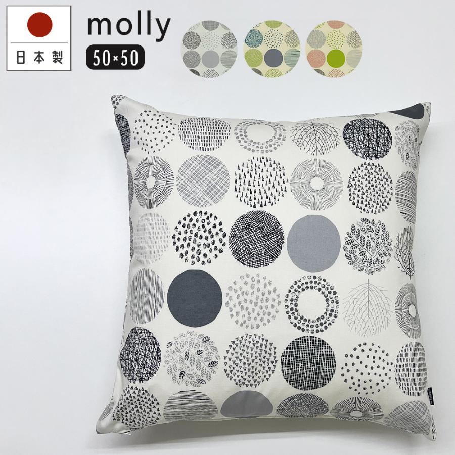 クッションカバー 50×50 無地 座布団 50角 モーリー 受注生産 日本製 fabrizm 背当て おしゃれ モダン 爆買 | fabrizm