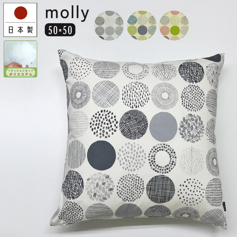 クッションカバー 中身付き 50×50 無地 50角 モーリー＆ヌードクッション 日本製 fabrizm 背当て | fabrizm