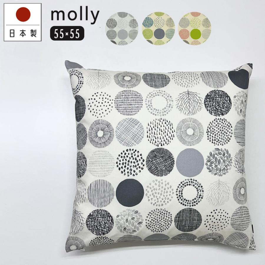 クッションカバー 55×55 無地 座布団 55角 モーリー 受注生産 日本製 fabrizm 背当て おしゃれ モダン 爆買 | fabrizm