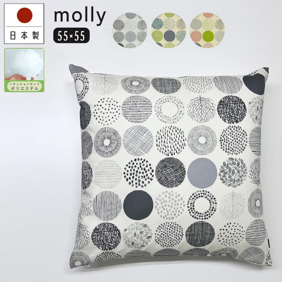 クッションカバー 中身付き 55×55 無地 55角 モーリー＆ヌードクッション 日本製 fabrizm 背当て 座布団 爆買 | fabrizm