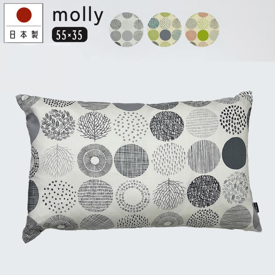 クッションカバー 長方形L 55×35 無地 モダン モーリー 受注生産 日本製 fabrizm 背当て おしゃれ モダン 爆買 | fabrizm