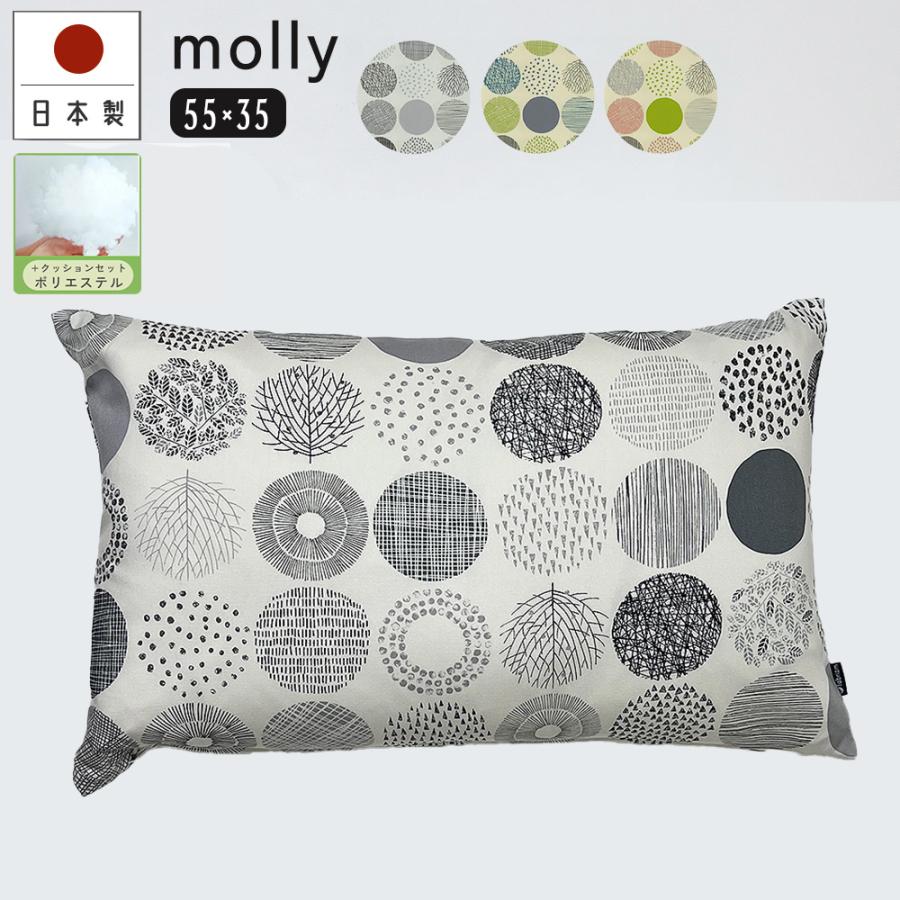 クッションカバー 中身付き 長方形L 55×35 無地 モーリー＆ヌードクッション 日本製 fabrizm モダン 中綿 爆買 | fabrizm