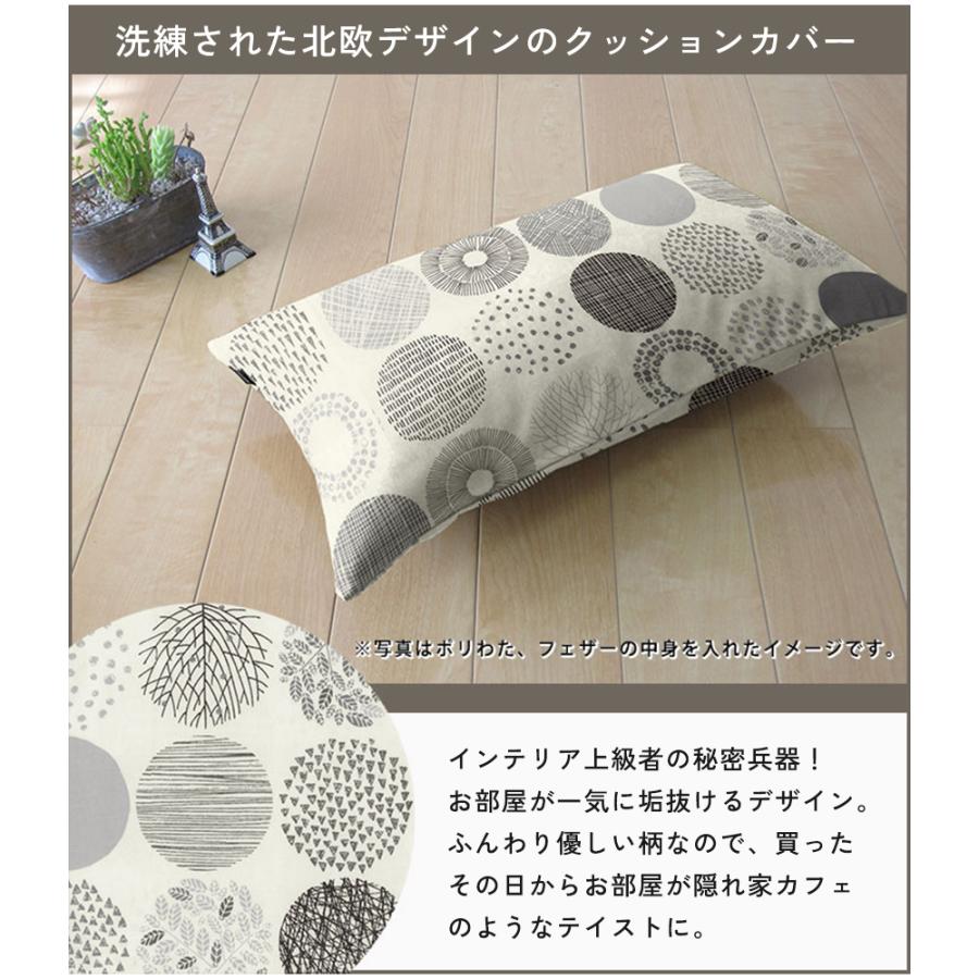 クッションカバー 中身付き 長方形L 55×35 無地 モーリー＆ヌードクッション 日本製 fabrizm モダン 中綿 爆買 | fabrizm | 04