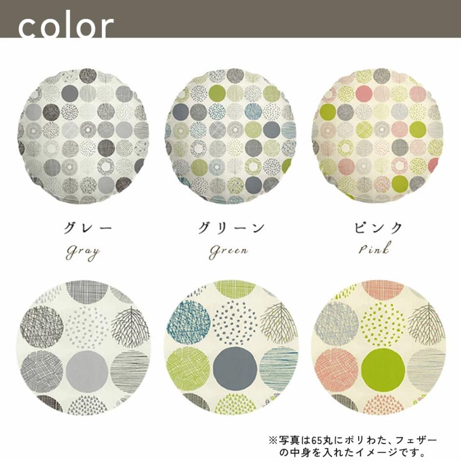 クッションカバー 中身付き 丸型 50 無地 直径50cm用 モーリー＆ヌードクッション 日本製 fabrizm 背当て 座布団 円形 爆買 | fabrizm | 05