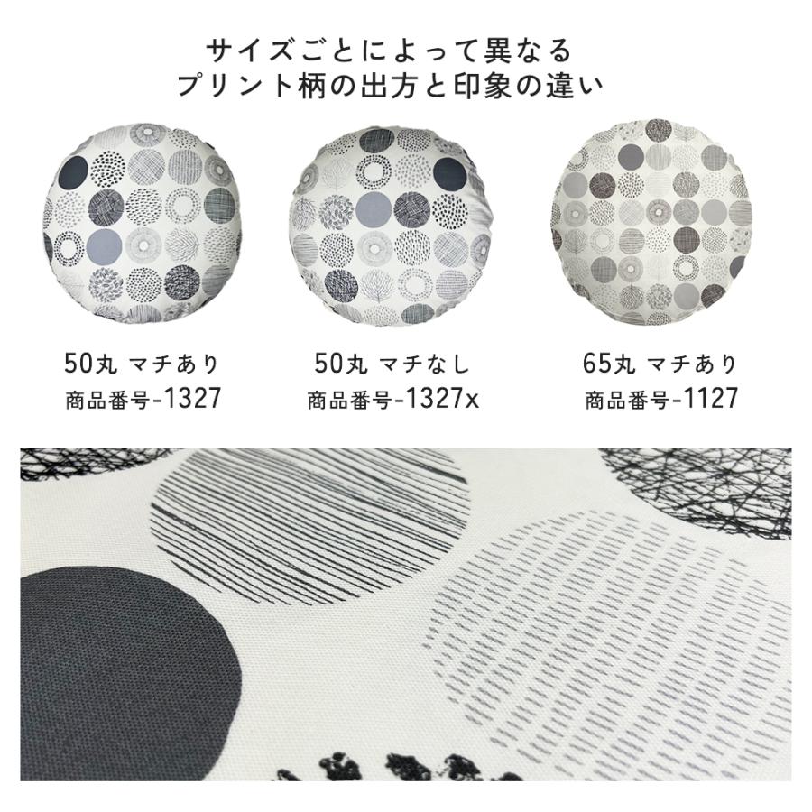 クッションカバー 丸型 50 無地 直径50cm用 座布団 モーリー 5色展開 日本製 fabrizm 円形 おしゃれ 爆買 | fabrizm | 06
