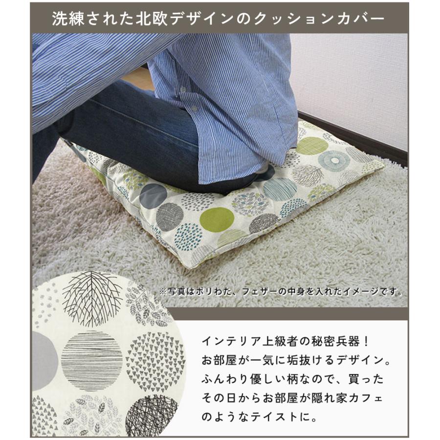 座布団カバー 中身付き 59×63 八端判 無地 モーリー＆綿わた100％座布団ヌード 日本製 fabrizm 爆買 | fabrizm | 04