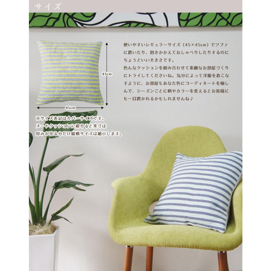 クッションカバー 45×45 北欧 座布団カバー 45角 中身付き メモリー＆綿わた100％座布団ヌード 日本製 fabrizm 椅子用 シートクッション | fabrizm | 06