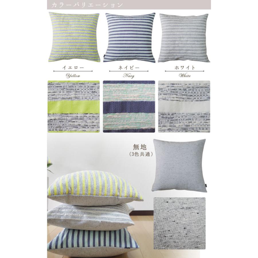 クッションカバー 45×45 北欧 座布団カバー 45角 中身付き メモリー＆綿わた100％座布団ヌード 日本製 fabrizm 椅子用 シートクッション | fabrizm | 07