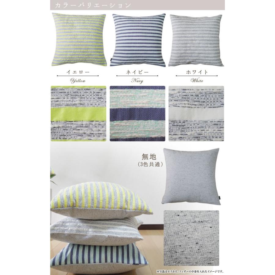 クッションカバー 45×45 北欧 座布団カバー 45角 中身付き メモリー＆ウレタンヌードクッション 日本製 fabrizm 椅子用 シートクッション | fabrizm | 07