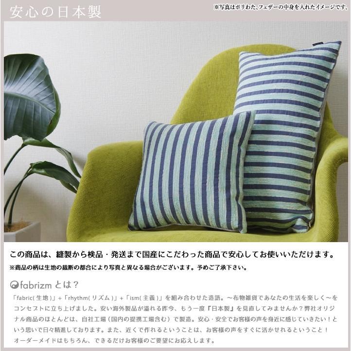 fabrizm クッションカバー 30×30 北欧 30角 中身付き メモリー