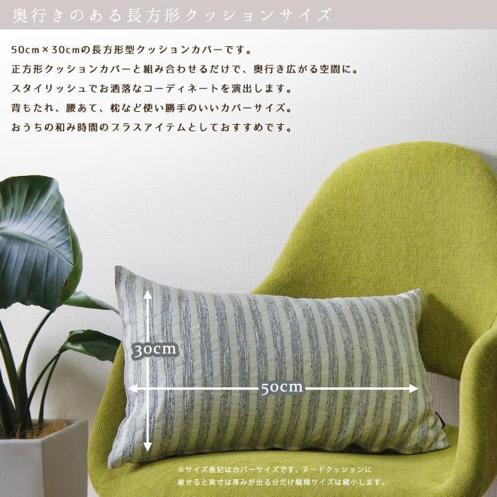 クッションカバー 長方形 50×30 北欧 中身付き メモリー＆ポリエステルわたヌードクッション 日本製 fabrizm 枕カバー 在庫処分価格 | fabrizm | 07