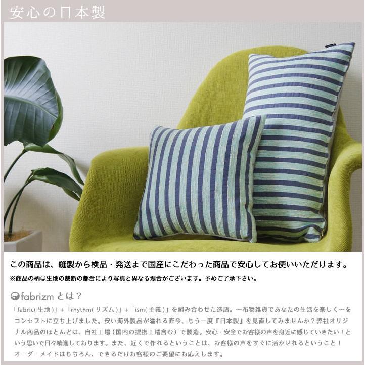 クッションカバー 長方形 50×30 北欧 中身付き メモリー＆ポリエステルわたヌードクッション 日本製 fabrizm 枕カバー 在庫処分価格 | fabrizm | 08