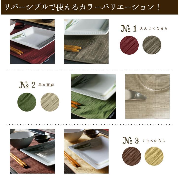 ランチョンマット L45×35cm おしゃれ 和風 布 つむぎリバーシブル 日本製 fabrizm ティーマット 吸水 かわいい 敬老の日 | fabrizm | 07