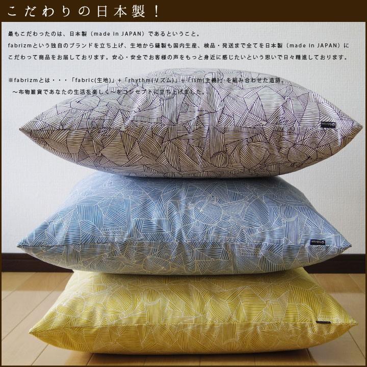 在庫処分価格 クッションカバー 60 60 北欧 60角 お魚ドロボウ Ihme Chamber 日本製 Fabrizm 背当てカバー 座布団カバー おしゃれ かわいい 1342 クッション生活 Made In Osaka 通販 Yahoo ショッピング