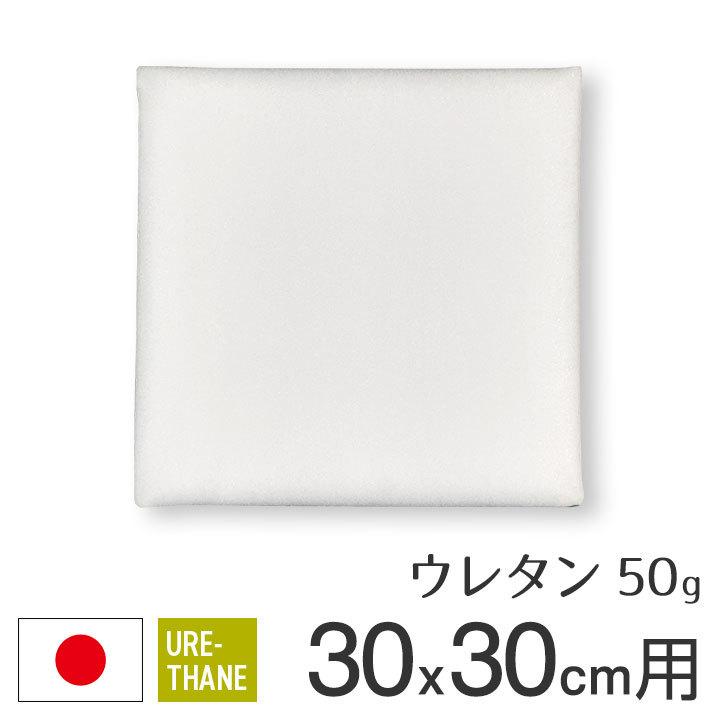 クッションカバー 中身付き 30×30 北欧 ストライプ 30角 パッチ＆ウレタンヌードクッション 日本製 fabrizm 背当てカバー 小さめ 座布団カバー 爆買 | fabrizm | 08