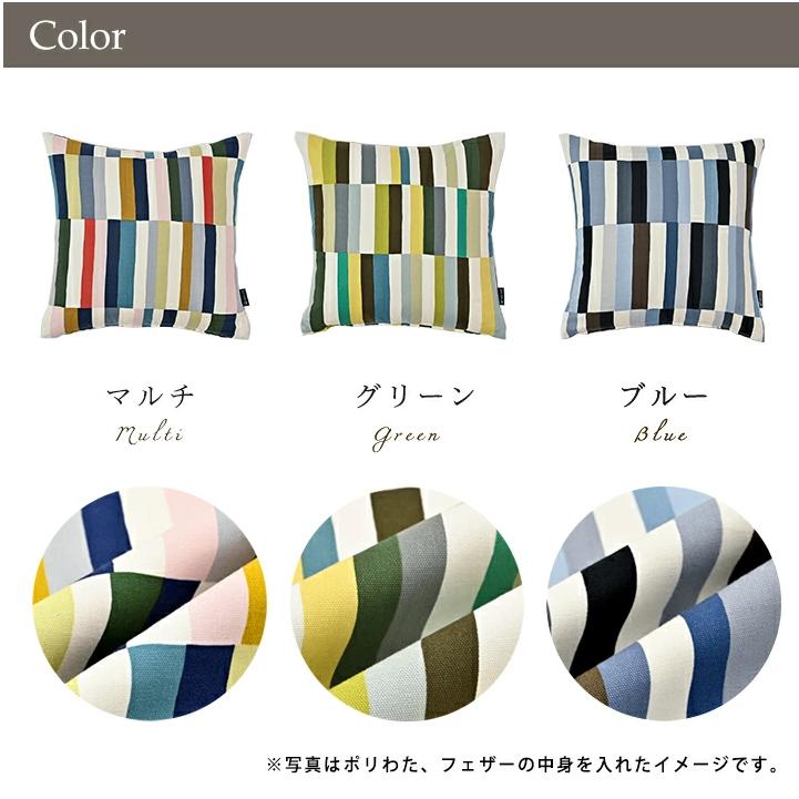 クッションカバー 中身付き 30×30 北欧 ストライプ 30角 パッチ＆アップサイクルフェザーヌードクッション 日本製 fabrizm 背当てカバー 小さめ 爆買 | fabrizm | 05