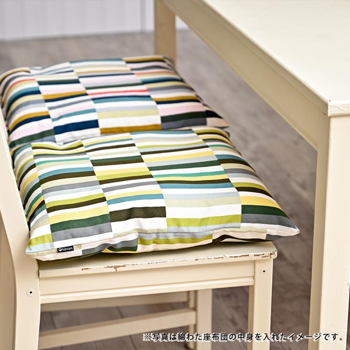 クッションカバー 中身付き 45×45 北欧 座布団カバー 45角 パッチ＆綿わた100％座布団ヌード 日本製 fabrizm 椅子用 シートクッション | fabrizm | 13