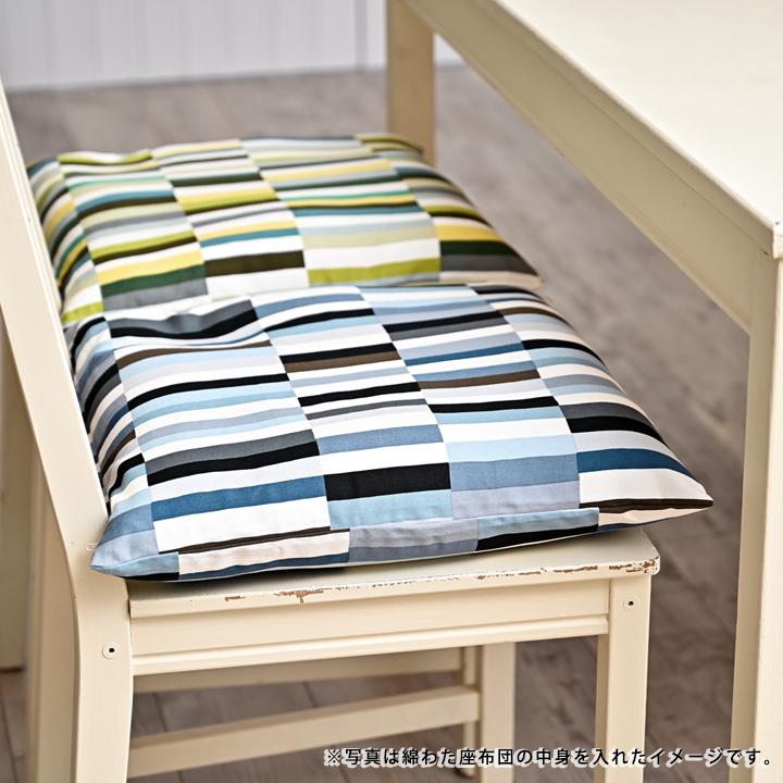クッションカバー 中身付き 45×45 北欧 座布団カバー 45角 パッチ＆綿わた100％座布団ヌード 日本製 fabrizm 椅子用 シートクッション | fabrizm | 15