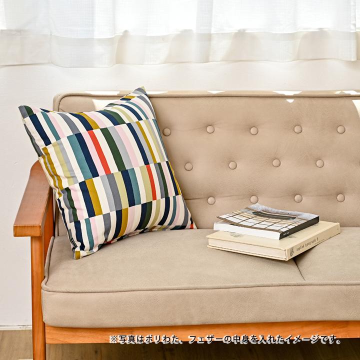 クッションカバー 中身付き 45×45 北欧 ストライプ 45角 パッチ＆アップサイクルフェザーヌードクッション 日本製 fabrizm 背当てカバー 爆買 | fabrizm | 14