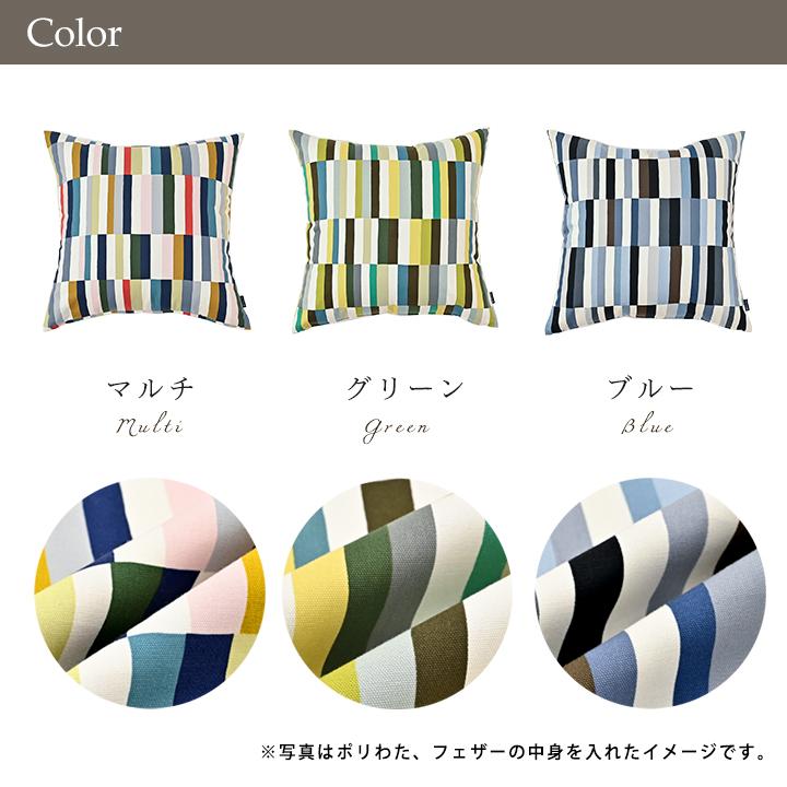 クッションカバー 45×45 北欧 45角 パッチ 日本製 fabrizm 背当てカバー 座布団カバー おしゃれ かわいい ストライプ ボーダー 名入れ刺繍OK 爆買 |  | 05