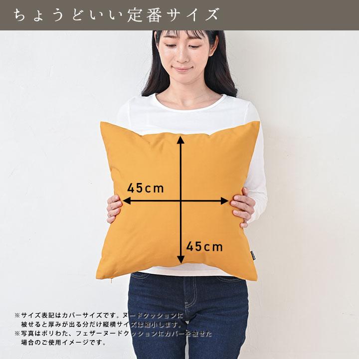 クッションカバー 中身付き 60×60 北欧 ストライプ 60角 パッチ＆アップサイクルフェザーヌードクッション 日本製 fabrizm 背当てカバー 爆買 | fabrizm | 06