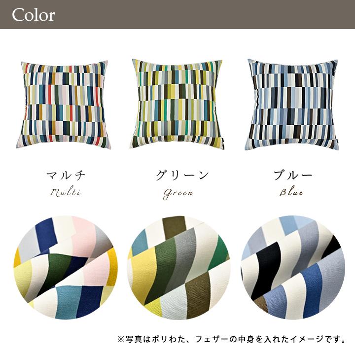 クッションカバー 60×60 北欧 60角 パッチ 日本製 fabrizm 背当てカバー 座布団カバー おしゃれ かわいい 幾何学 ブロック 名入れ刺繍OK 爆買 | fabrizm | 05