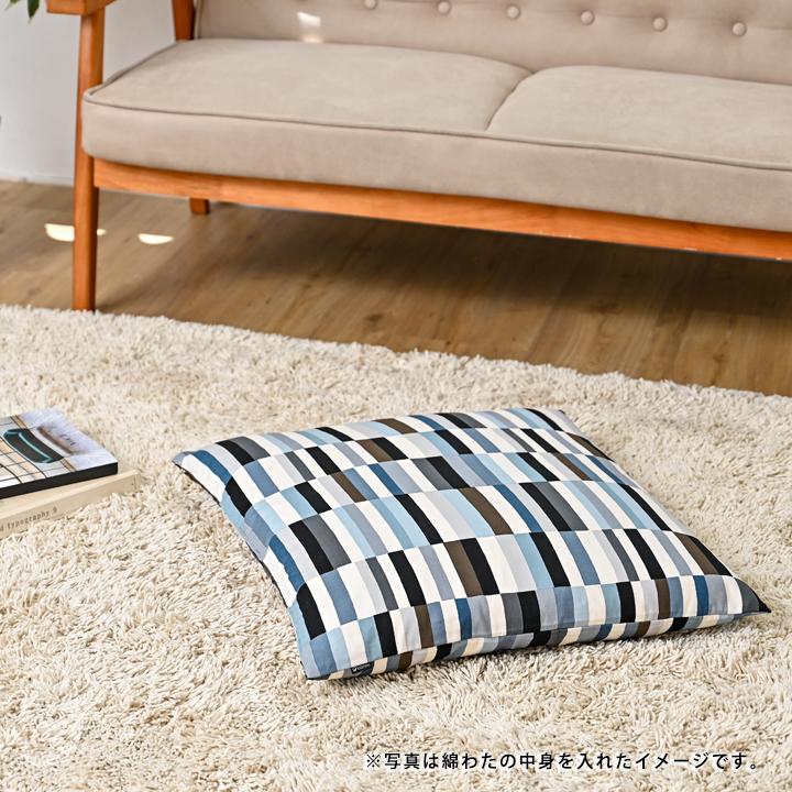 座布団カバー 中身付き 55×59 銘仙判 おしゃれ 北欧 パッチ＆綿わた100％座布団ヌード 日本製 fabrizm クッションカバー 背当てカバー 中綿 爆買 | fabrizm | 14