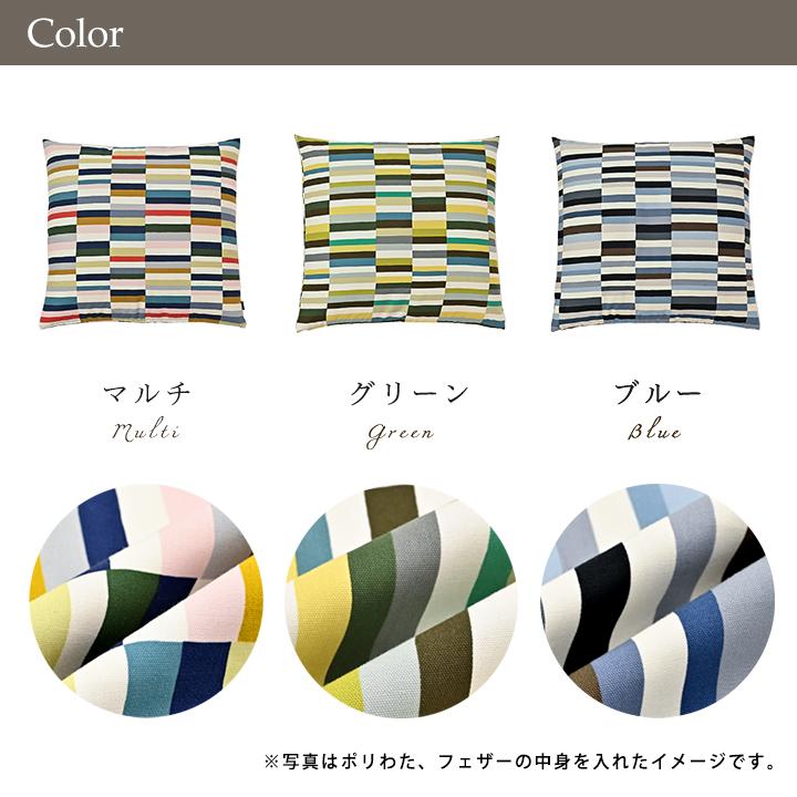 座布団カバー 中身付き 55×59 銘仙判 おしゃれ 北欧 パッチ＆綿わた100％座布団ヌード 日本製 fabrizm クッションカバー 背当てカバー 中綿 爆買 | fabrizm | 05