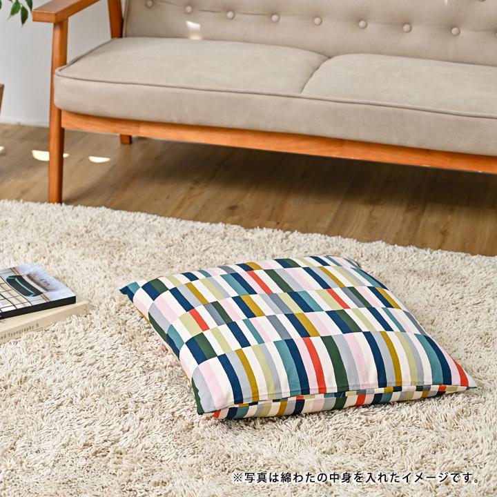 座布団カバー 中身付き 55×59 銘仙判 おしゃれ 北欧 パッチ＆綿わた100％座布団ヌード 日本製 fabrizm クッションカバー 背当てカバー 中綿 爆買 | fabrizm | 08