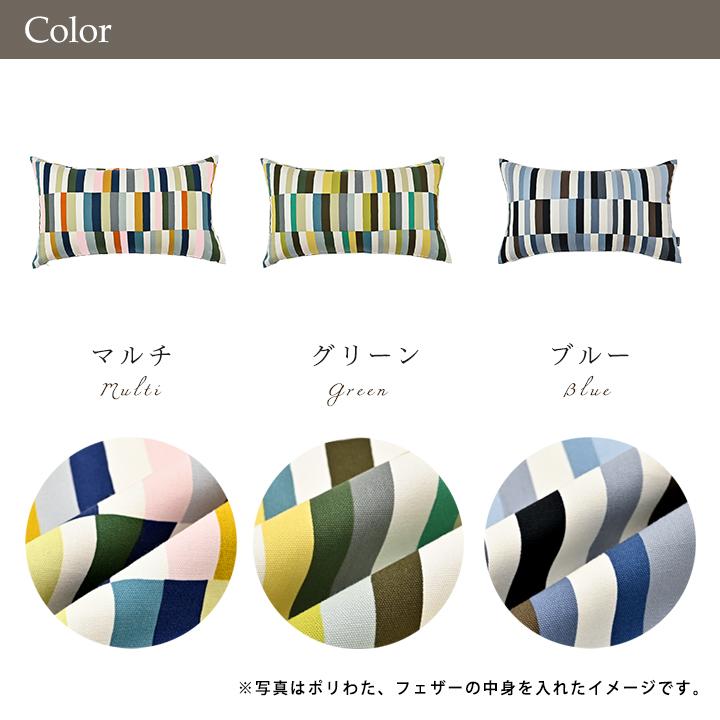 クッションカバー 中身付き 長方形 50×30 北欧 ストライプ パッチ＆アップサイクルフェザーヌードクッション 日本製 fabrizm 背当てカバー 枕カバー 爆買 | fabrizm | 05