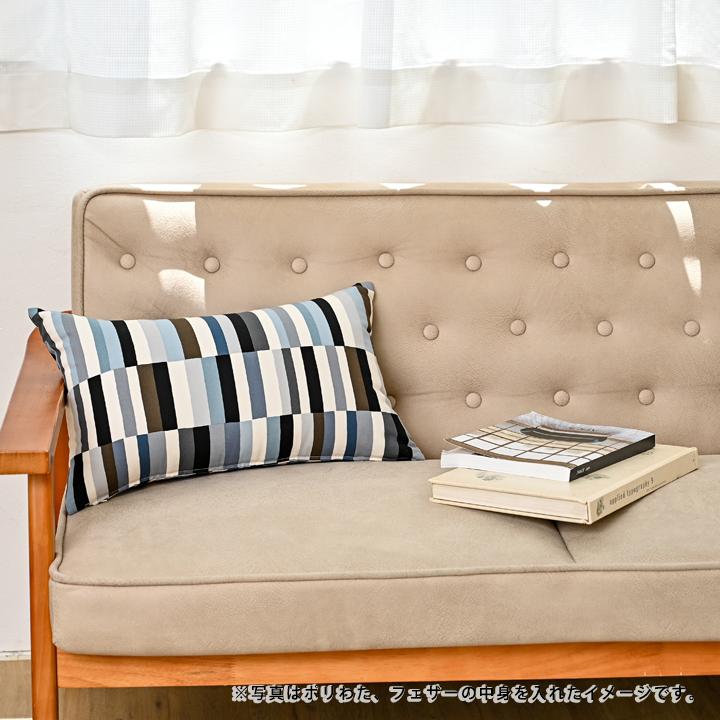 クッションカバー 中身付き 長方形 50×30 北欧 ストライプ パッチ＆ポリエステルわたヌードクッション 日本製 fabrizm 背当てカバー 枕カバー 爆買 | fabrizm | 12