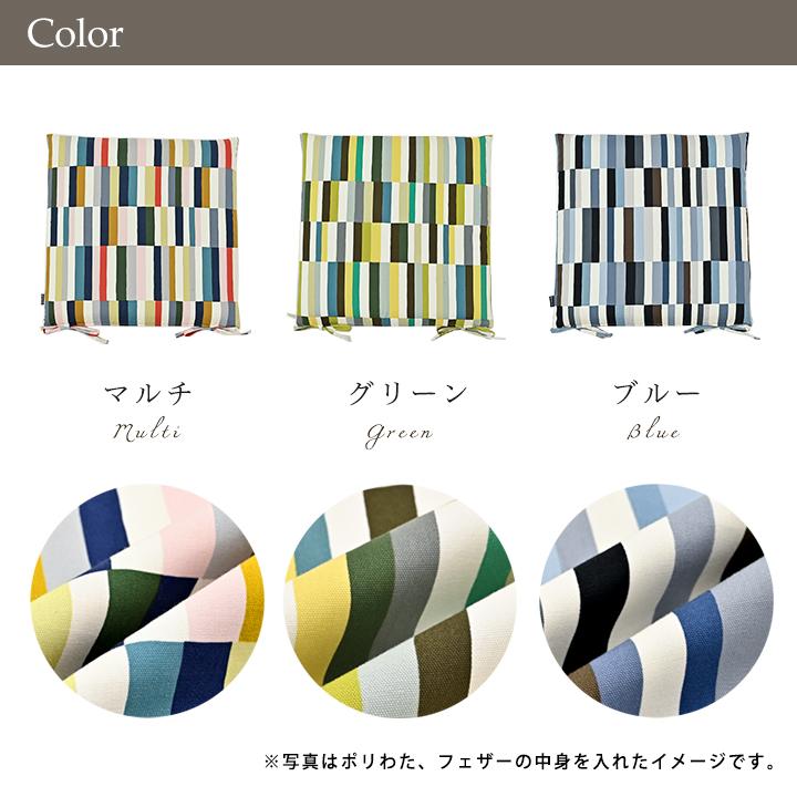 シートクッションカバー 椅子用 クッションカバー 座布団カバー ひも付き 45×45cm パッチ 日本製 fabrizm いす用 ダイニングチェア用 名入れ刺繍OK 爆買 | fabrizm | 05