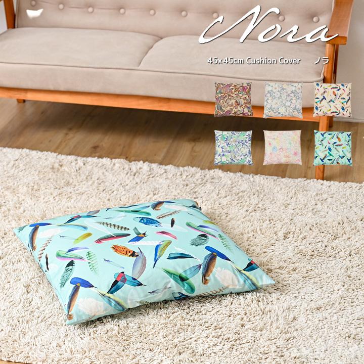 クッションカバー 中身付き 45×45 北欧 花 45角 nora.＆いす用ポリエステルわたヌードクッション 日本製 fabrizm 爆買 | fabrizm | 16