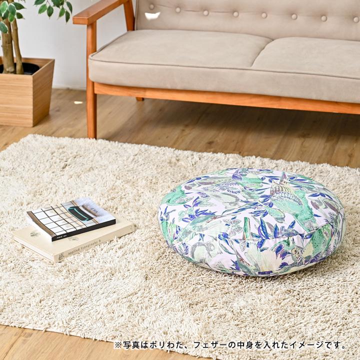クッションカバー 中身付き 丸型 65 直径65cm用 nora.＆アップサイクルフェザーヌードクッション 日本製 fabrizm 背当てカバー 爆買 | fabrizm | 20