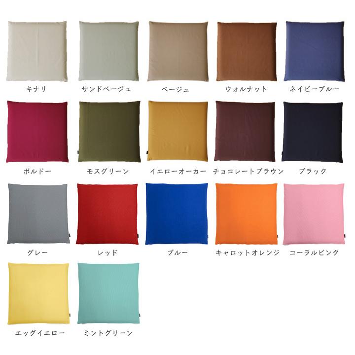 クッションカバー 中身付き 30×30 無地 30角 肉厚生地 オックス＆ウレタンヌードクッション 17色展開 日本製 fabrizm 背当てカバー 小さめ 座布団カバー | fabrizm | 06