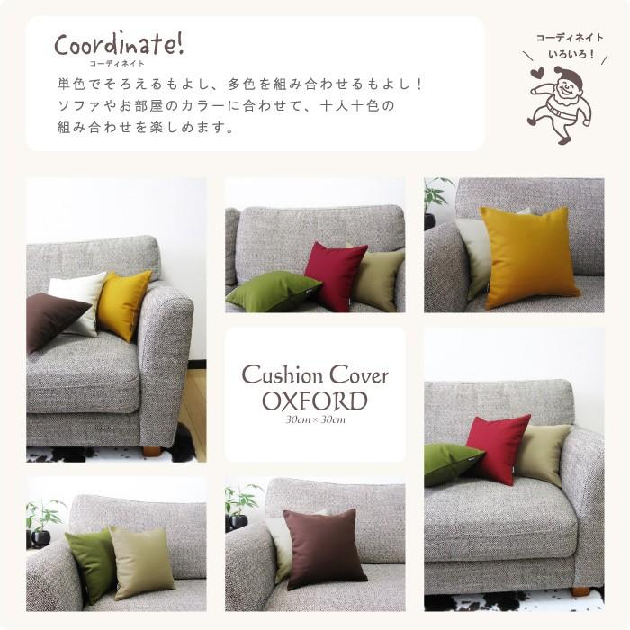 クッションカバー 中身付き 30×30 無地 30角 肉厚生地 オックス＆アップサイクルフェザーヌードクッション 日本製 fabrizm 背当てカバー 小さめ 爆買 | fabrizm | 09