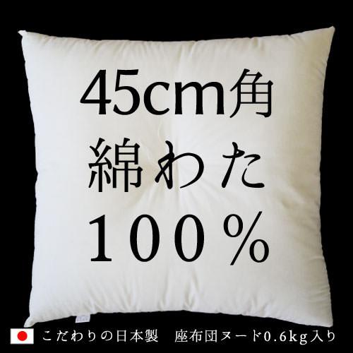 クッションカバー 中身付き 45×45 無地 座布団カバー 45角 肉厚生地 オックス＆綿わた100％座布団ヌード 日本製 fabrizm 椅子用 シートクッション｜jonaron｜11