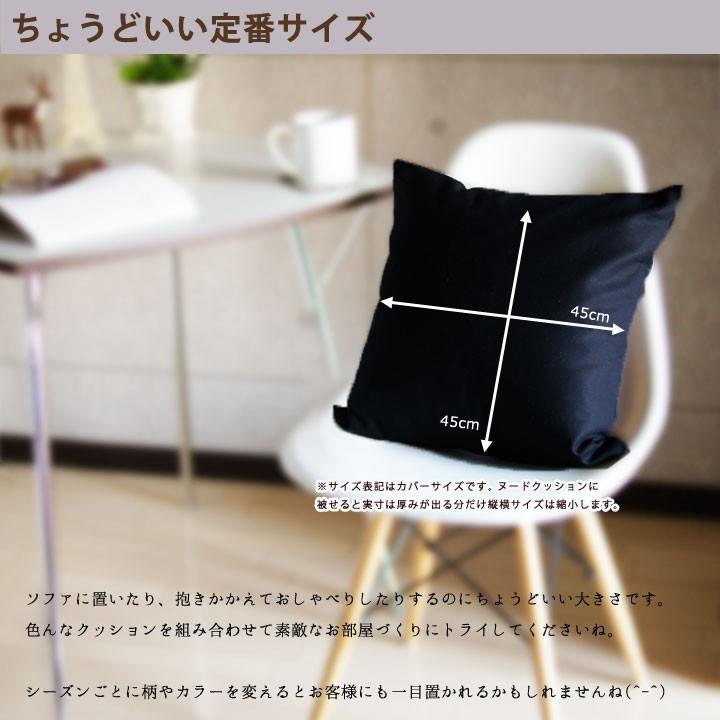 クッションカバー 45×45 無地 座布団カバー 45角 肉厚生地 オックス 17色展開 日本製 fabrizm 背当てカバー おしゃれ かわいい | fabrizm | 06