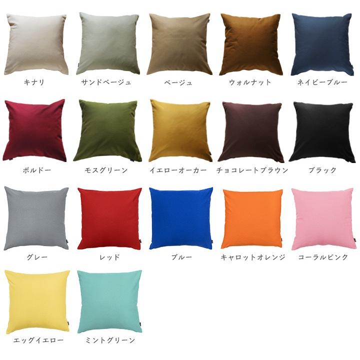 クッションカバー 45×45 無地 座布団カバー 45角 肉厚生地 オックス 17色展開 日本製 fabrizm 背当てカバー おしゃれ かわいい | fabrizm | 08