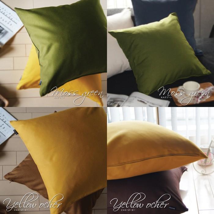 クッションカバー 中身付き 45×45 無地 45角 肉厚生地 オックス＆アップサイクルフェザーヌードクッション 日本製 fabrizm 背当てカバー | fabrizm | 04