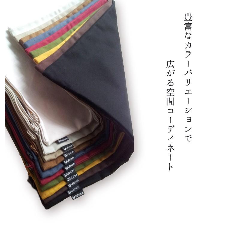 クッションカバー 中身付き 45×45 無地 45角 肉厚生地 オックス＆アップサイクルフェザーヌードクッション 日本製 fabrizm 背当てカバー | fabrizm | 07