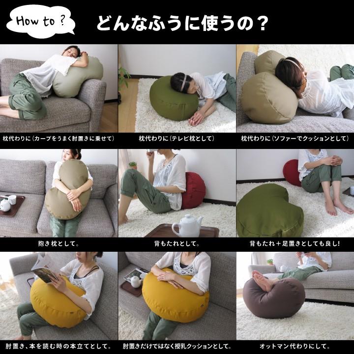 ビーズクッション ピーナッツ オックス 17色 日本製 fabrizm 背もたれ 抱き枕 オットマン 補充可 おしゃれ | fabrizm | 23