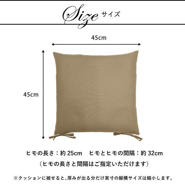 フロアクッション　カバー付　４点　座布団 imgrc0080826286.jpg