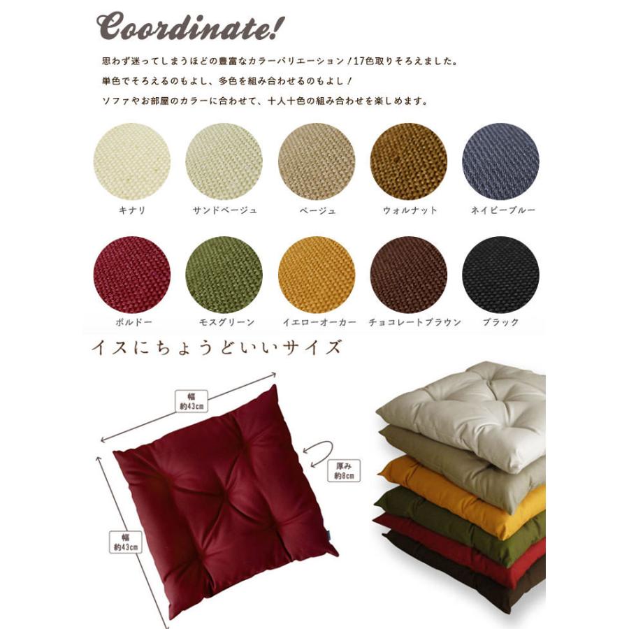 シートクッション 椅子用 クッション 座布団 紐無し 車 オックス 17色展開 受注生産 日本製 fabrizm 帝人クリスター いす用 爆買 | fabrizm | 04