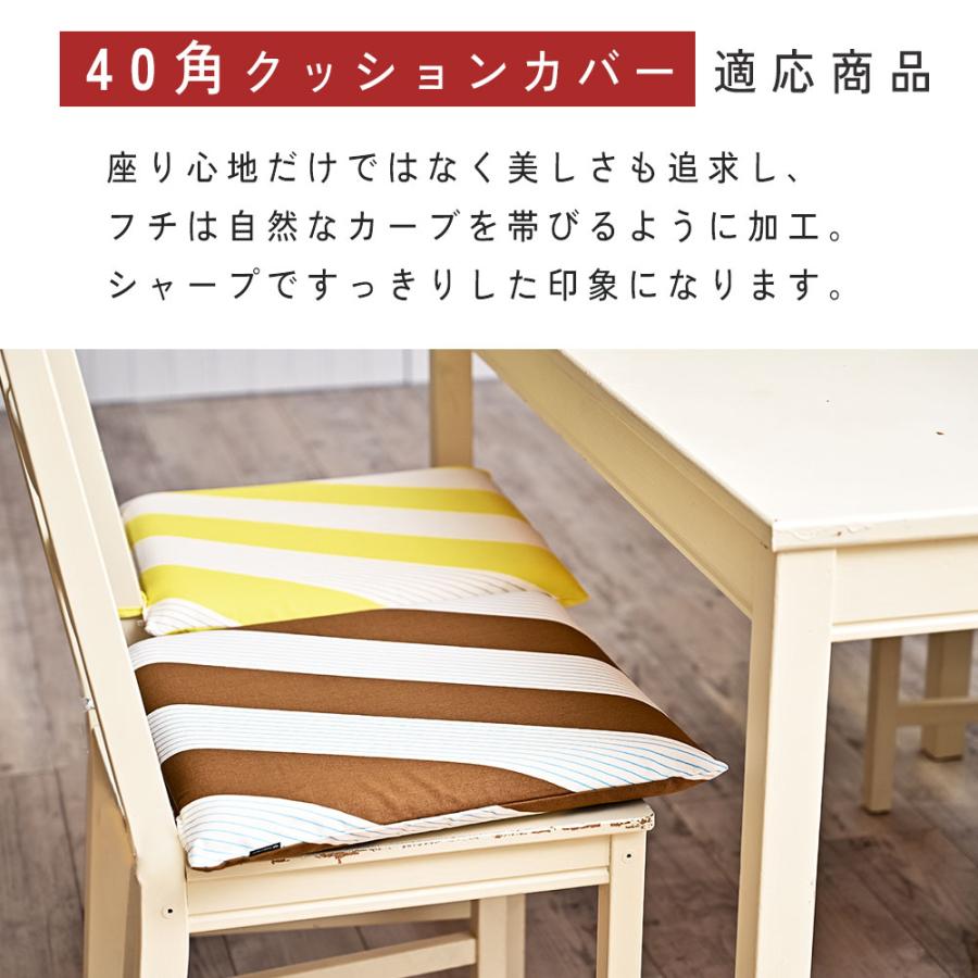 クッションカバー 中身付き 40×40 無地 40角 オックス＆ウレタンヌードクッション 日本製 fabrizm 背当て 小さめ | fabrizm | 23