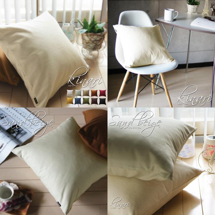 クッションカバー 40×40 無地 座布団カバー 40角 肉厚生地 オックス 17色展開 受注生産 日本製 fabrizm 背当てカバー おしゃれ かわいい 爆買 | fabrizm | 01