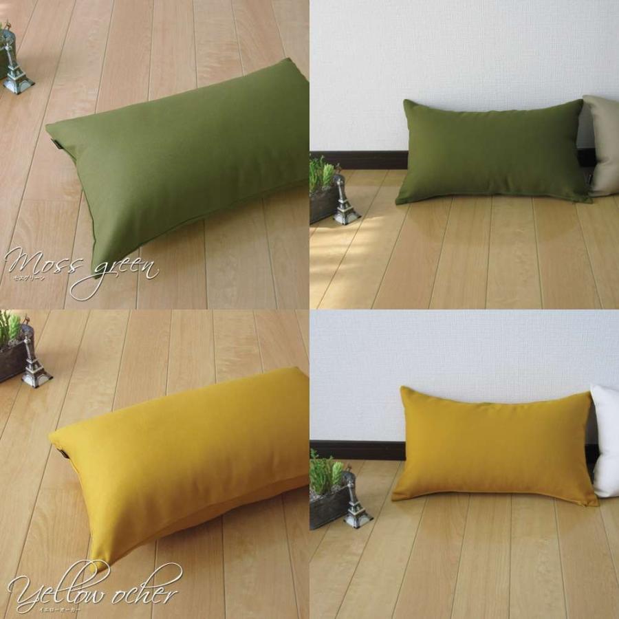 クッションカバー 中身付き 長方形L 55×35 無地 肉厚生地 オックス 17色展開＆ポリエステルわたヌードクッション 日本製 fabrizm 背当てカバー 枕カバー 爆買 | fabrizm | 22