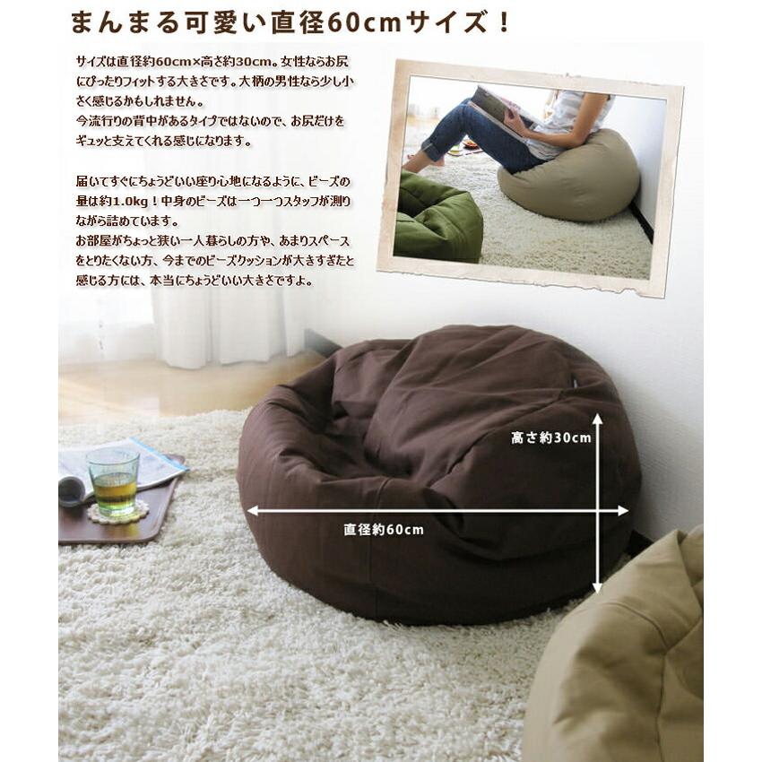 【今だけ超セール】fabrizm日本製 60丸 ビーズクッション オックス 3個 楽天市場】fabrizm 60丸 ビーズクッション オックス 17色展開